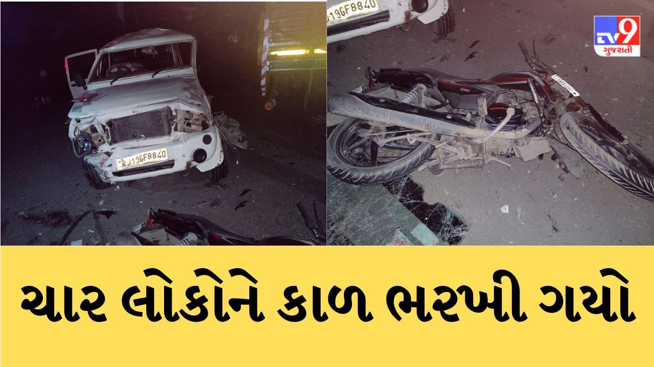 Breaking News : સુરત કામરેજના અંત્રોલી નજીક અકસ્માતમાં 4 લોકોના મોત, અન્ય એક ઇજાગ્રસ્તને હોસ્પિટલ ખસેડાયો