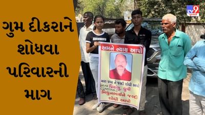 Surat : બે દિવસની પૂછપરછ માટે કોન્સ્ટેબલને લઇ ગઇ હતી દિલ્હી પોલીસ, 7 મહિના બાદ પણ ઘરે પરત ન ફરતા પરિવારની ન્યાય માટે ગુહાર