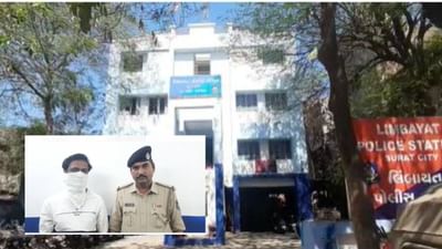 Surat : નોકરી અપાવવાના બહાને પાંચ લોકો પાસેથી 15.68 લાખની ઠગાઇ, એક આરોપીની ધરપકડ