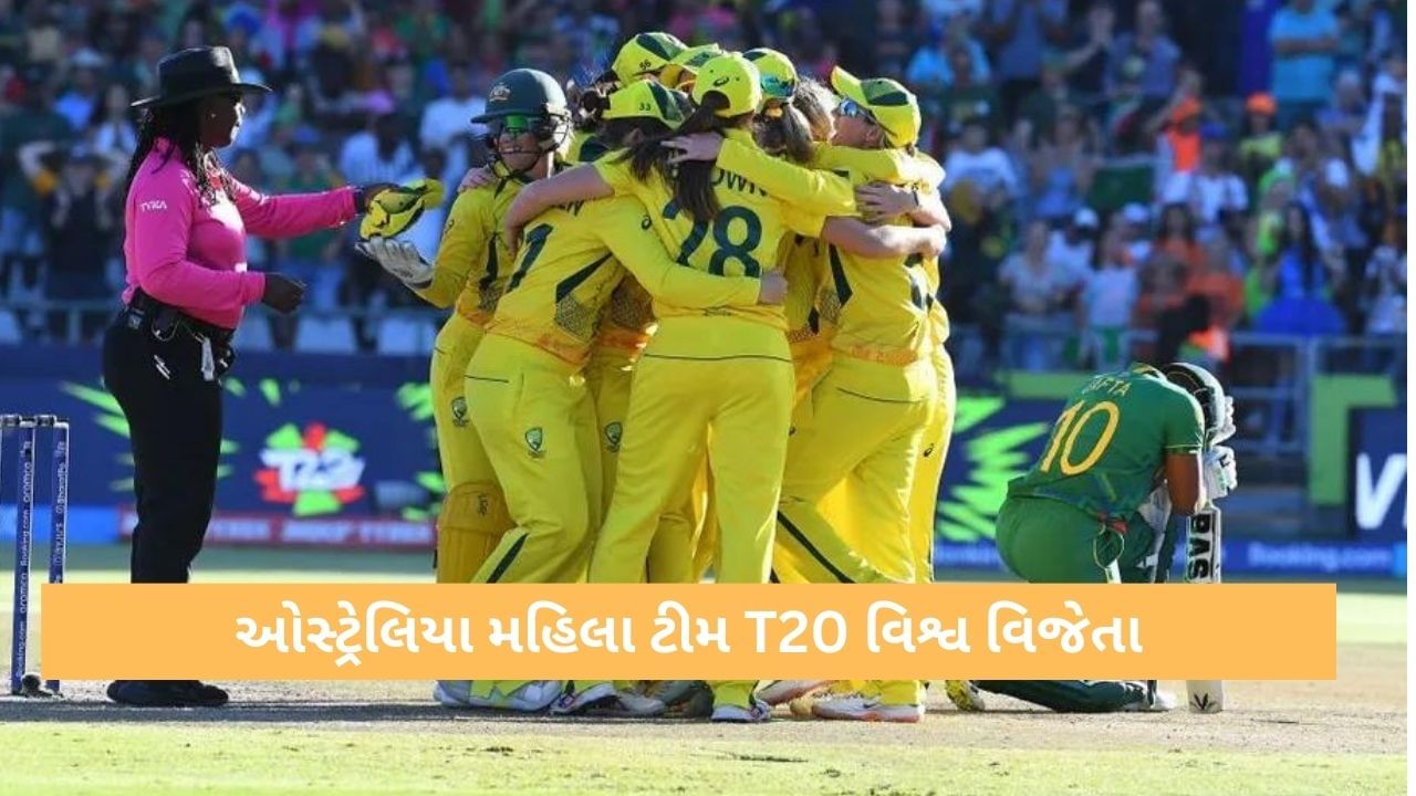 T20 World Cup 2023 ચેમ્પિયન બન્યુ ઓસ્ટ્રેલિયા, દક્ષિણ આફ્રિકાનુ સપનુ અધુરુ રહ્યુ Gujarati News