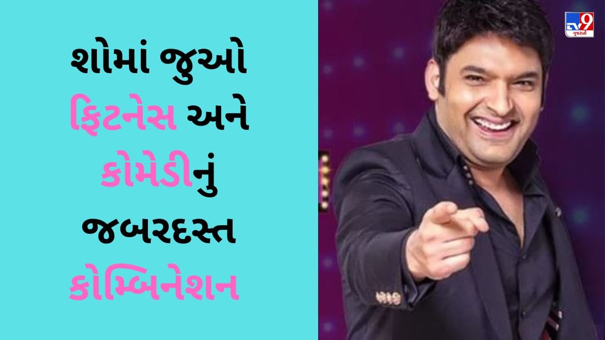The Kapil Sharma : અર્ચના પુરણ સિંહ સામે હારી ગયો ધ ગ્રેટ ખલી ! આ એક ભૂલ પડી ભારે