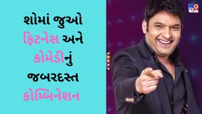 The Kapil Sharma : અર્ચના પુરણ સિંહ સામે હારી ગયો ધ ગ્રેટ ખલી ! આ એક ભૂલ પડી ભારે