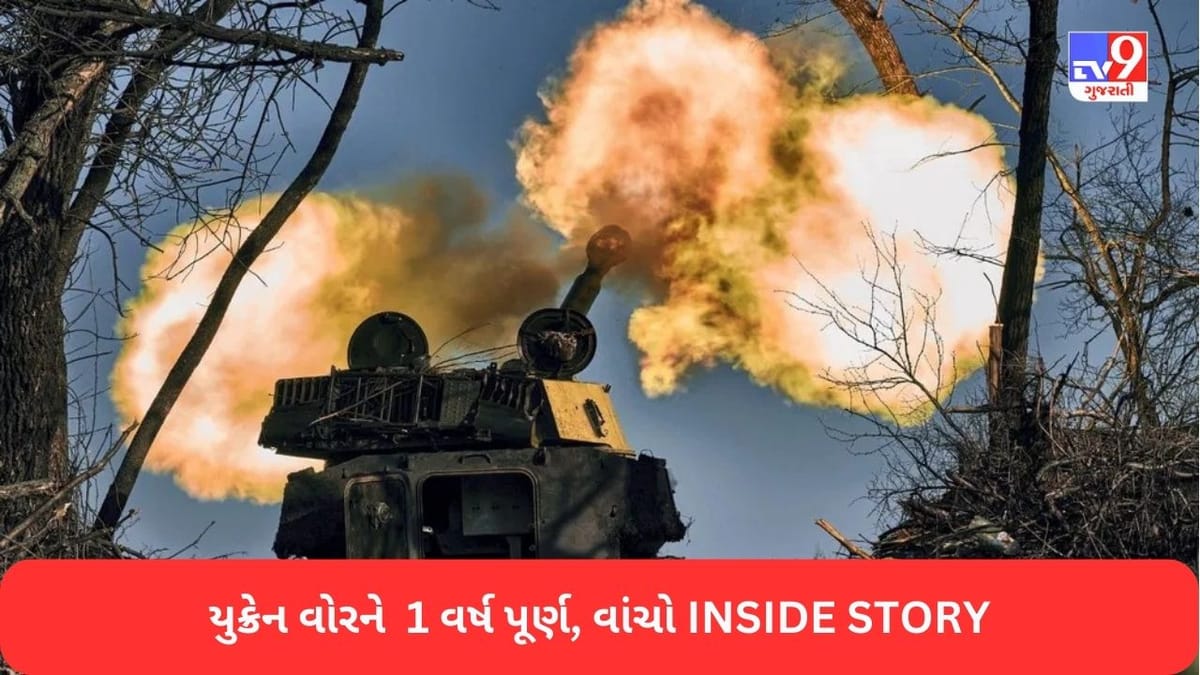 Ukraine War Inside Story: યુક્રેનનો ભૂતકાળ કે જેણે તેને યુદ્ધમાં ધકેલી દીધું, યુદ્ધના 1 વર્ષ પુરૂ થવા પર વાંચો INSIDE STORY