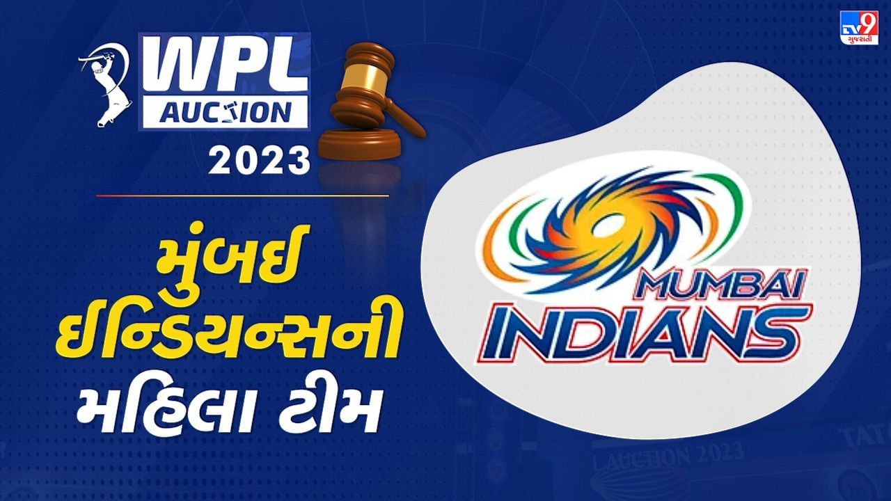 WPL Auction Mumbai Indians મુંબઈએ ભારતીય કેપ્ટન સહિત 7 ઓલરાઉન્ડર