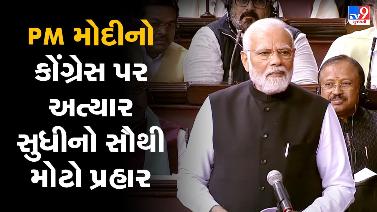 PM Modi On Gandhi Surname: નેહરુ સરનેમ કેમ કોઈ રાખતું નથી? પીએમ મોદીએ ગાંધી પરિવાર પર કર્યો સૌથી મોટો વાર