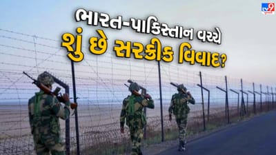 India Pakistan dispute: સરક્રીક વિવાદ પર ભારતે પાકિસ્તાનને આપ્યો જડબાતોડ જવાબ, જાણો વિવાદમાં ગુજરાત કનેક્શન