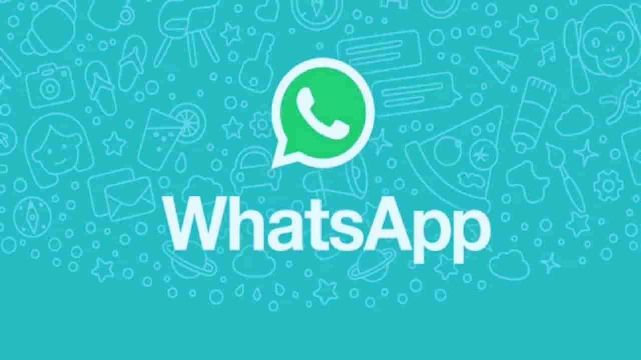 હવે WhatsApp વીડિયો કોલ પર પણ મળશે PiP ફીચર, યુઝર્સને મળશે વધુ સારો અનુભવ