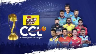 CCL 2023 : આજથી ગ્લેમરથી ભરેલી સેલિબ્રિટી ક્રિકેટ લીગનો થશે પ્રારંભ, જાણો પ્રથમ દિવસનું શેડ્યૂલ