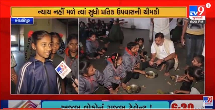 Gujarati Video: છોટાઉદેપુરના ગોઝારીયા શિક્ષણ સંકુલના રસોડામાં ગંદકીના ઢેર, વિદ્યાર્થીઓને હલકી ગુણવત્તાનું અપાય છે ભોજન