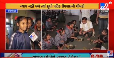 Gujarati Video: છોટાઉદેપુરના ગોઝારીયા શિક્ષણ સંકુલના રસોડામાં ગંદકીના ઢેર, વિદ્યાર્થીઓને હલકી ગુણવત્તાનું અપાય છે ભોજન