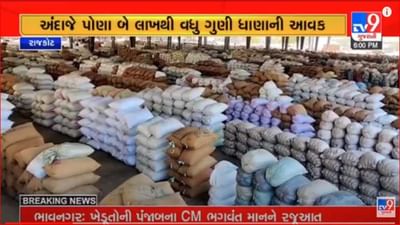 Gujarati Video: ગોંડલ માર્કેટ યાર્ડમાં ધાણાની મબલખ આવક, ધાણા વેચવા યાર્ડ બહાર 5થી 6 કિલોમીટર લાગી લાંબી લાઈનો Gujarati Video: ગોંડલ માર્કેટ યાર્ડમાં ધાણાની મબલખ આવક, ધાણા વેચવા યાર્ડ બહાર 5થી 6 કિલોમીટર લાગી લાંબી લાઈનો