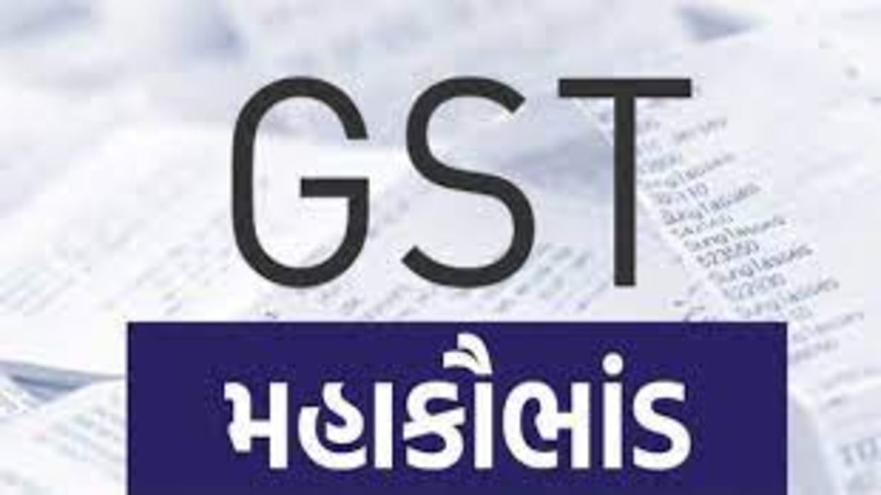 Kutch : શ્રમિકોના નામે કરોડોનું GST કૌભાંડ, 40 લાખની રોકડ સાથે બે ની ધરપકડ