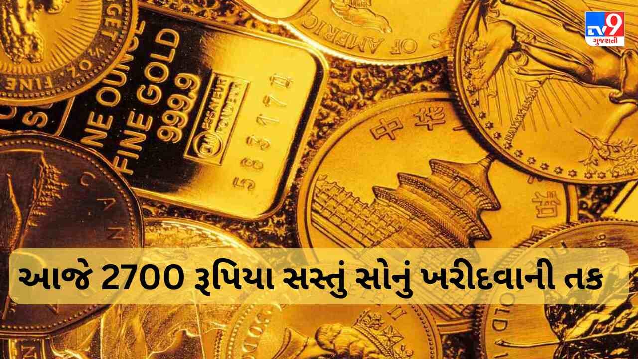 Gold Price Today આજે સોનુ 2700 રૂપિયા પ્રતિ 10 ગ્રામ અને ચાંદી 15400