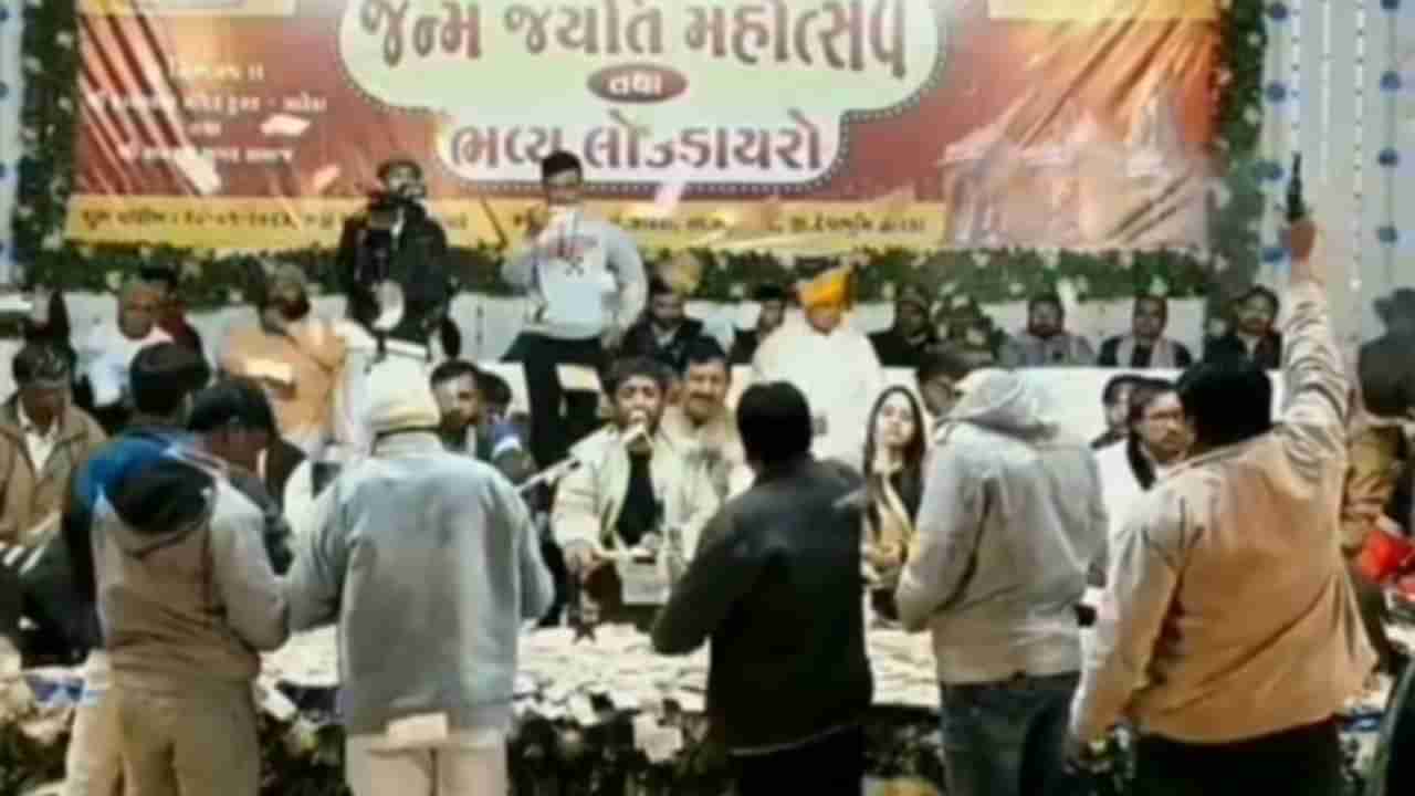 VIDEO : ધાર્મિક પ્રસંગમાં ભાન ભૂલ્યો એક શખ્સ, ચલણી નોટોના વરસાદ વચ્ચે કર્યું બે રાઉન્ડ ફાયરીંગ