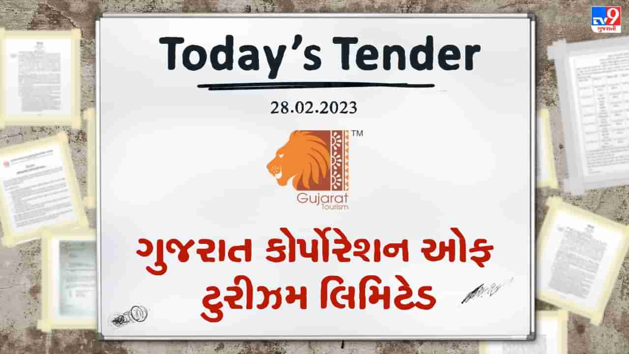 Tender Today: ગુજરાત ટુરીઝમ દ્વારા PMCની નિમણૂકનું ટેન્ડર જાહેર, પોરબંદરના સર્વગ્રાહી વિકાસ માટે પ્રોજેક્ટ મેનેજમેન્ટ કન્સલ્ટન્સીની નિમણૂક