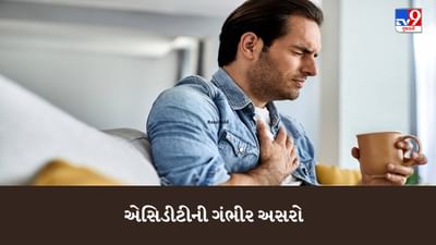 દરરોજ એસિડ બનવાથી કિડની ફેલ થઈ શકે છે, આ ખોરાક ખાવાનું ટાળો