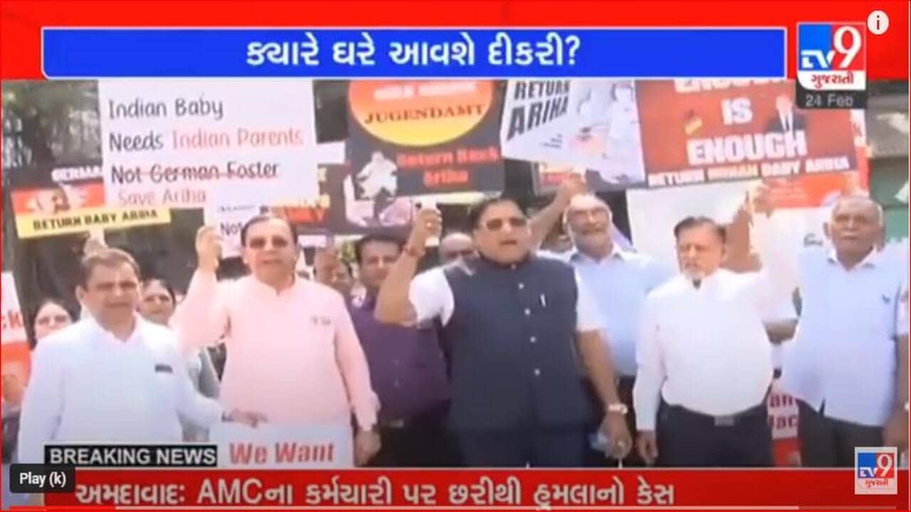 Gujarati Video: જર્મન સરકાર સામે મુંબઈમાં જૈન સમાજ સહિતના સંગઠનોએ યોજી રેલી, જર્મનીથી બાળકીને પરત મેળવવા માતા બે વર્ષથી લડી રહી છે લડાઈ