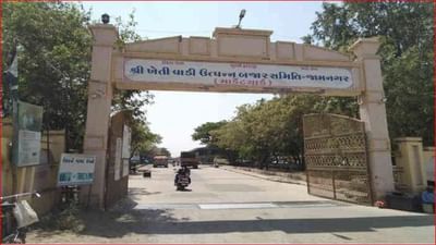 Gujarati Video: હાપા માર્કેટિંગ યાર્ડમાં મરચાંની મબલખ આવક, 1 મણ મરચાંના 1700થી 5500 ભાવ બોલાતા ખેડૂતો ખુશખુશાલ