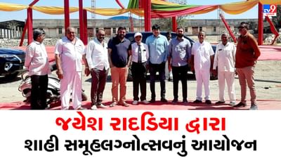 Rajkot : ધારાસભ્ય જયેશ રાદડિયા દ્વારા પિતાની સ્મૃતિમાં શાહી સમૂહ લગ્નોત્સવનું આયોજન, 165 નવયુગલો પાડશે પ્રભુતામાં પગલા
