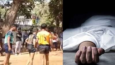 ચોંકાવનારી ઘટના: કબડ્ડીની ચાલુ મેચમાં અચાનક ઢળી પડ્યો પ્લેયર, ઘટના સ્થળ પર જ થયું મોત- Video