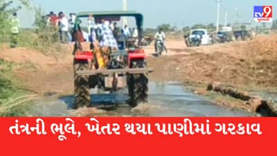 Surendranagar : લખતરના લીલાપુર ગામ પાસે નર્મદા કેનાલ થઈ ઓવરફ્લો, આસપાસના ખેતરોમાં જળબંબાકારની સર્જાઈ સ્થિતિ