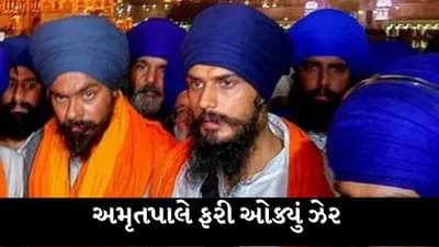 સાચી હિંસા તો હજુ બાકી છે, અજનાલામાં થયું તે કંઈ નથી....અમૃતપાલે ફરી ઓક્યું ઝેર