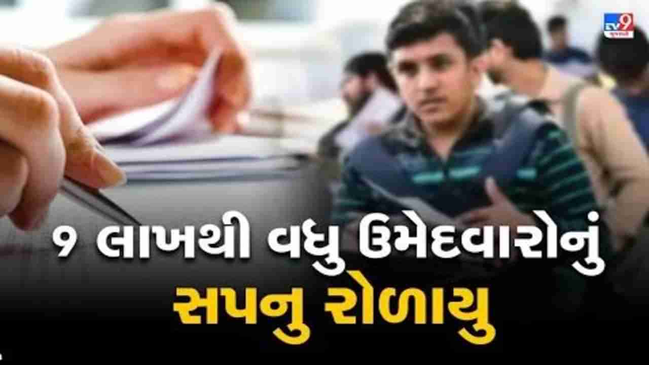 Paper Leak Case : પેપરલીક કાંડમાં વધુ બે આરોપીની ગુજરાત ATS એ કરી ધરપકડ, બંને આરોપી મૂળ બિહારના