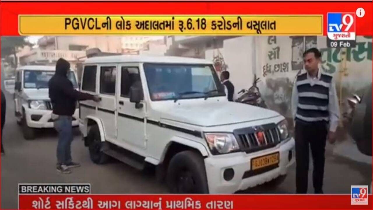 Gujarati Video: સૌરાષ્ટ્રના વીજ ચોરો પર ત્રાટકી PGVCLની 100 ટીમ, રાજકોટ, બોટાદ અને ભુજમાં ત્રણ દિવસમાં ઝડપાઈ 1.11 કરોડની વીજચોરી