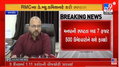 Gujarati Video: આંબેડકર યુનિવર્સિટીમાં SI કોર્સના વિવાદનો આવ્યો અંત, RMCની ભરતીમાં અરજદારોની અરજી હાલ પુરતી માન્ય રખાશે