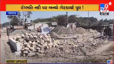 Gujarati Video: જામનગરની રંગમતી નદી પર પુલની કામગીરી સ્થગિત, જાગૃત નાગરિકે મનપાની નીતિ સામે ઉઠાવ્યા સવાલ