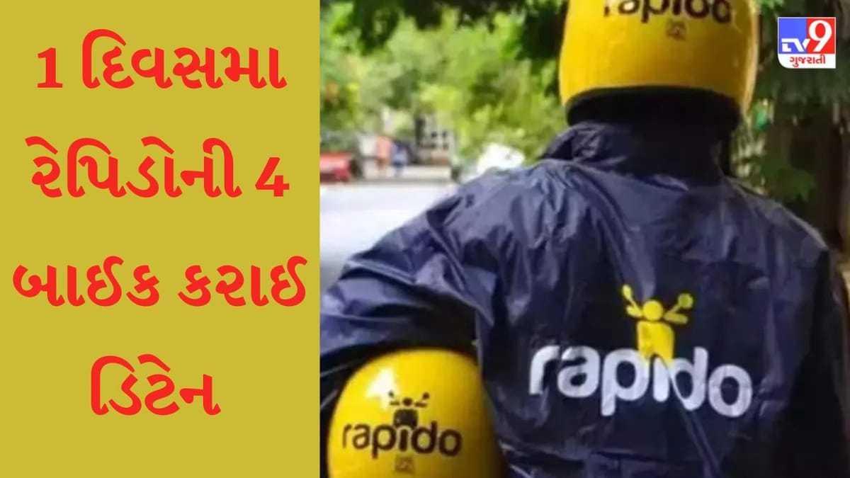 અમદાવાદમા લાયસન્સ વગર ચાલતી રેપિડો બાઇક ટેક્સી બંધ કરવા આરટીઓએ આપ્યો આદેશ અમદાવાદમા લાયસન્સ વગર ચાલતી રેપિડો બાઇક ટેક્સી બંધ કરવા આરટીઓએ આપ્યો આદેશ