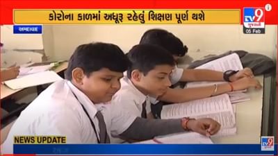 Gujarati Video: કોરોના કાળમાં અભ્યાસ પૂર્ણ ન કરી શકનારા વિદ્યાર્થીઓની કરાશે મદદ, બાળકોને શોધી શાળામાં પ્રવેશ લેવા સમજાવાશે