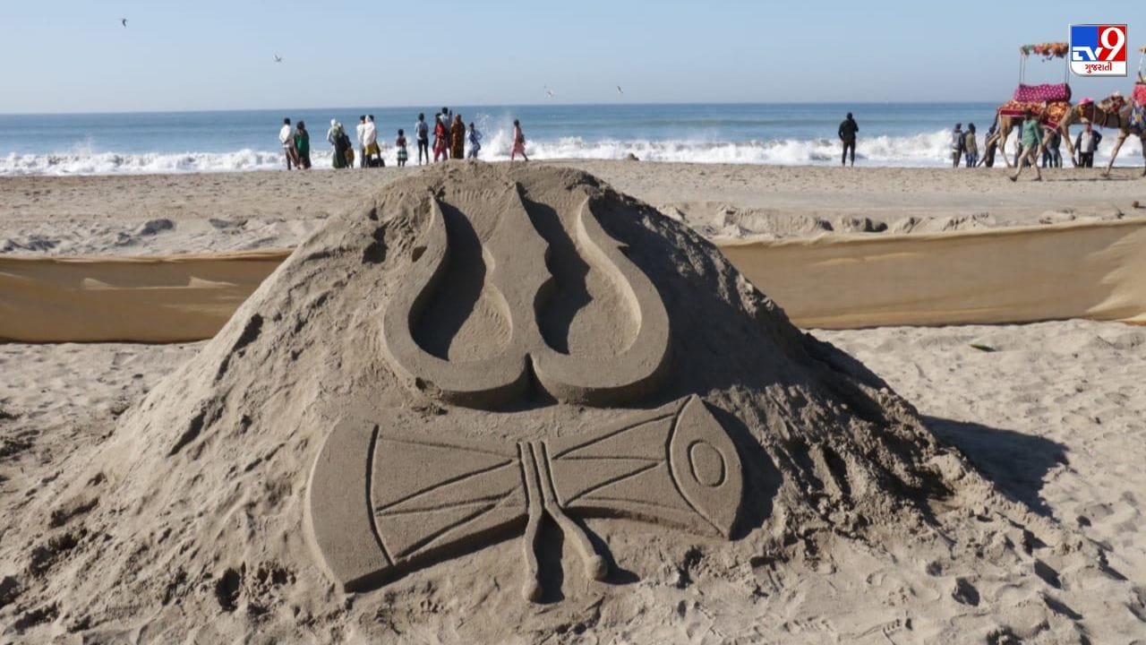 આ તકે લલિત કલા અકાદમીના સચિવ તેજા દેસાઈ જણાવ્યું હતું કે, ગુજરાત સરકારના રમત-ગમત, યુવા અને સાંસ્કૃતિક પ્રવૃત્તિઓ વિભાગ હસ્તકની ગુજરાત રાજ્ય લલિતકલા અકાદમી દ્વારા રેતશિલ્પ કલાકારોને સંસ્કૃતિની આગવી ઓળખ ઉજાગર કરવાની તક મળે તેમજ પ્રવાસન સ્થળ સોમનાથ ખાતે શિવરાત્રી પર્વ પર મહાદેવના દર્શન કરવા આવતા ભક્તજનો અને પ્રવાસીઓને ભારતીય સંસ્કૃતિ તથા રેતશિલ્પ કલા વિશે વધુ જાણકારી મળે તેમજ રેત શિલ્પ કલાકારોને પ્રોત્સાહન મળે તે હેતુથી આ મહોત્સવનું આયોજન કરવામાં આવ્યું છે.