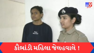 Gujarati Video : સુરતમાં તીર્થયાત્રા પર લઈ જવાના નામે 1200 લોકોનું આ ભેજાબાજ મહિલાએ કરી નાખ્યુ , જુઓ VIDEO Gujarati Video : સુરતમાં તીર્થયાત્રા પર લઈ જવાના નામે 1200 લોકોનું આ ભેજાબાજ મહિલાએ કરી નાખ્યુ , જુઓ VIDEO