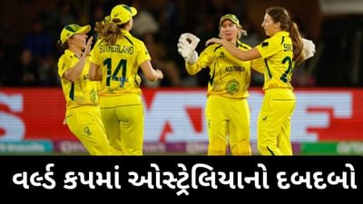 T20 women's world cup 2023 : યજમાન ટીમને હરાવી વર્લ્ડ કપની સેમિ ફાઈનલમાં પહોંચનારી પ્રથમ ટીમ બની ઓસ્ટ્રેલિયા