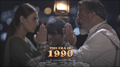 The Era Of 1990 Trailer : સારા ખાન, અર્જુન મન્હાસની ફિલ્મ ધ એરા ઓફ 1990નું ટ્રેલર રિલીઝ, પાઈરેસી સ્કેમ પર આધારિત ફિલ્મ