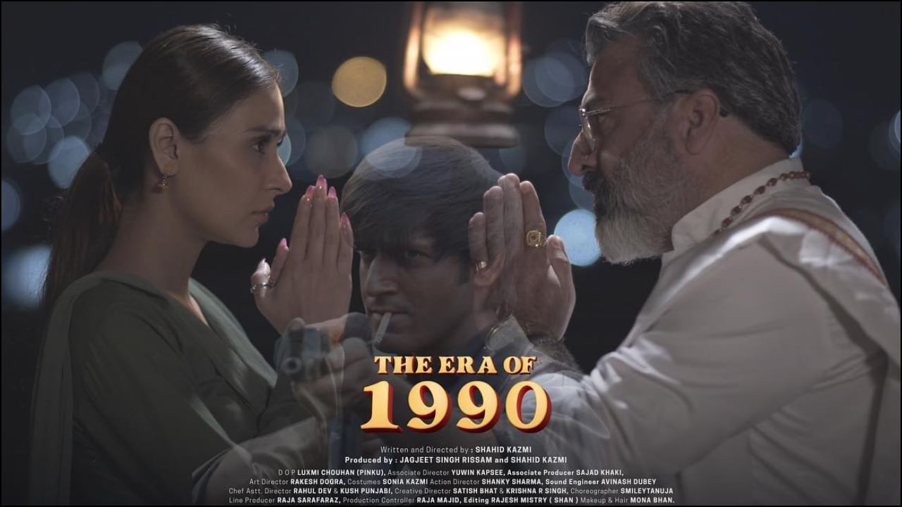 The Era Of 1990 Trailer : સારા ખાન, અર્જુન મન્હાસની ફિલ્મ 'ધ એરા ઓફ 1990'નું ટ્રેલર રિલીઝ, પાઈરેસી સ્કેમ પર આધારિત ફિલ્મ