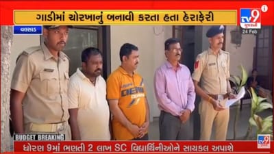 Gujarat Video: વલસાડ પોલીસે જપ્ત કર્યો 1.10 કરોડની કિંમતનો 173 કિલો ચાંદીનો જથ્થો, કાર ચાલક સહિત ત્રણેય શખ્સોની કરી અટકાયત