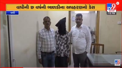 Gujarat Video: વાપીમાં 6 વર્ષની બાળકીનું અપહરણ કરનાર આરોપીની પોલીસ સમક્ષ કબુલાત, બાળકીને મોટી કરી તેની સાથે પરણવા માગતો હતો