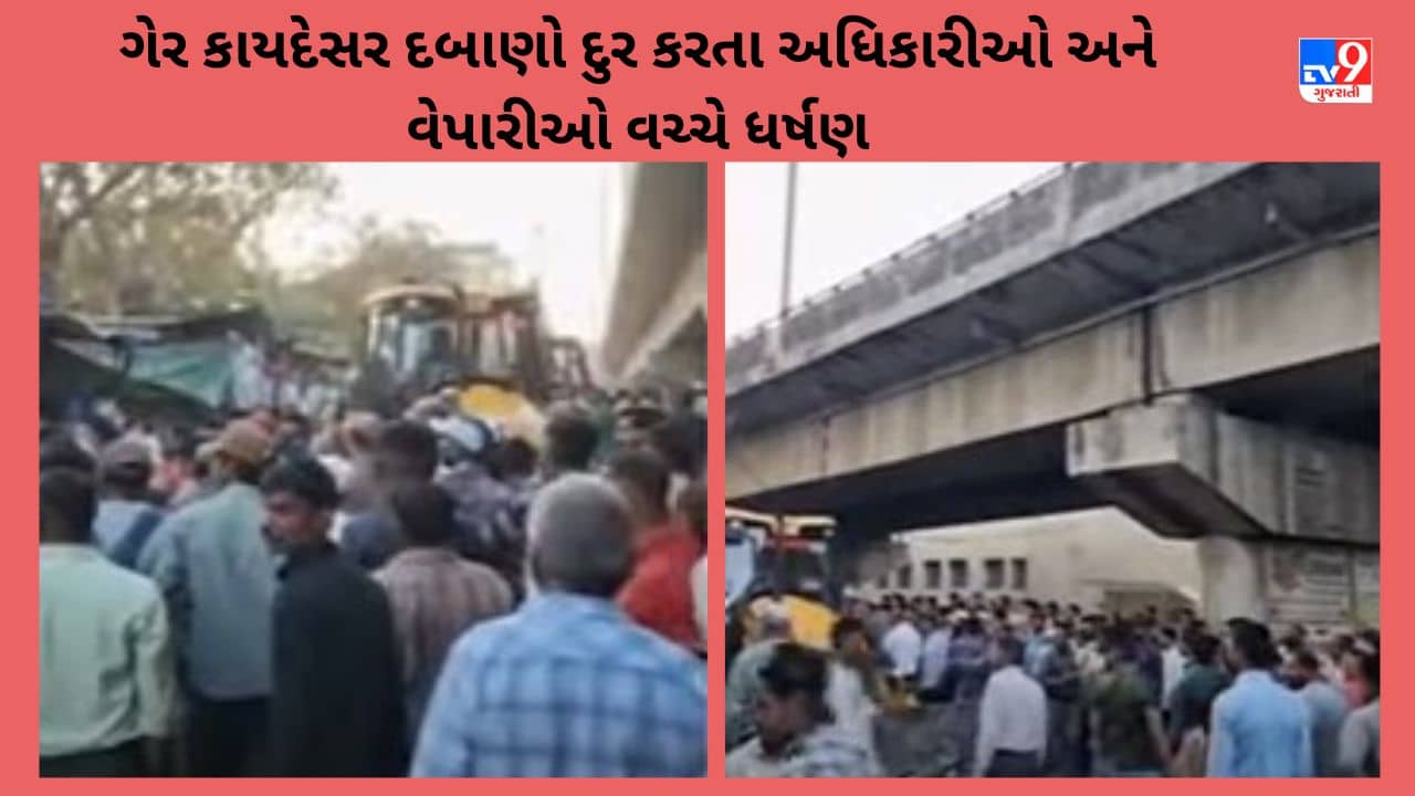 Gujarat VIDEO: વડોદરા મનપાનુ કડક વલણ, ગેરકાયદે અને બિનઆરોગ્યપ્રદ એવી નોનવેજની લારી-દુકાનોના દબાણ દુર કર્યા