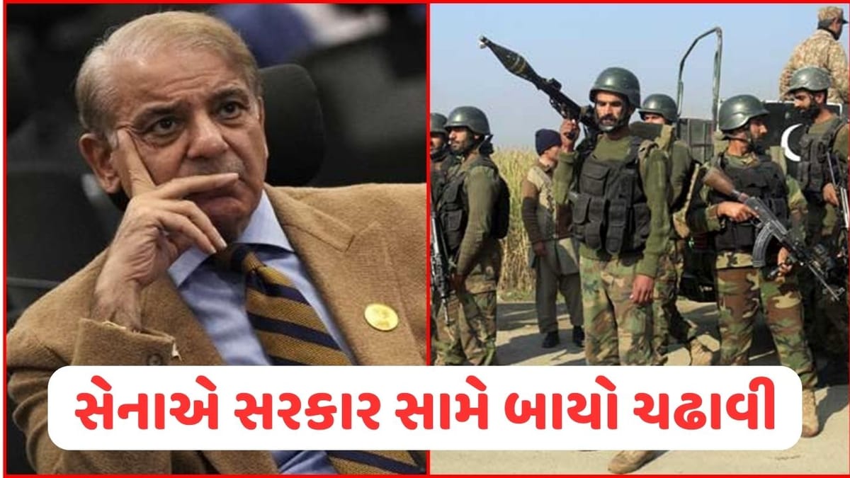 Army vs Government : પાકિસ્તાનમાં ખાવાના મુદ્દે સેનાનો સરકાર સામે બળવો, સેનાએ સરકારને આપી ધમકી