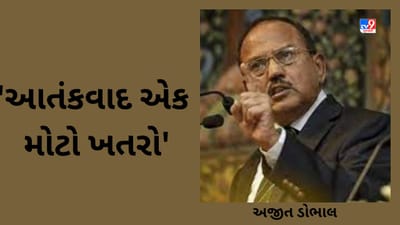 Moscow Meet : સુરક્ષા પરિષદમાં અજીત ડોભાલનો ખોંખારો, ભારત હંમેશા અફઘાનિસ્તાનની પડખે ઉભુ રહેશે