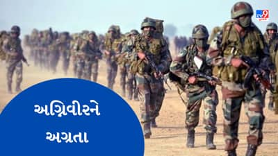 Breaking news :સરકારની મહત્વની જાહેરાત, પૂર્વ Agniveerને BSFમાં 10 ટકા અનામત મળશે; વય મર્યાદામાં છૂટછાટ