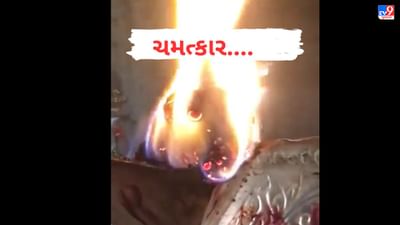 ચમત્કાર !....અંબાજીના મંદિરની અખંડ જ્યોતમાં થયા વાધના દર્શન, ભક્તો થયા ભાવ વિભોર, Video થયો વાયરલ