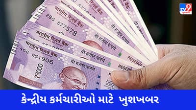 7th Pay Commission: સરકારી બાબુઓ માટે Good News, મોંઘવારી ભથ્થાને લઈને જલ્દી થશે જાહેરાત