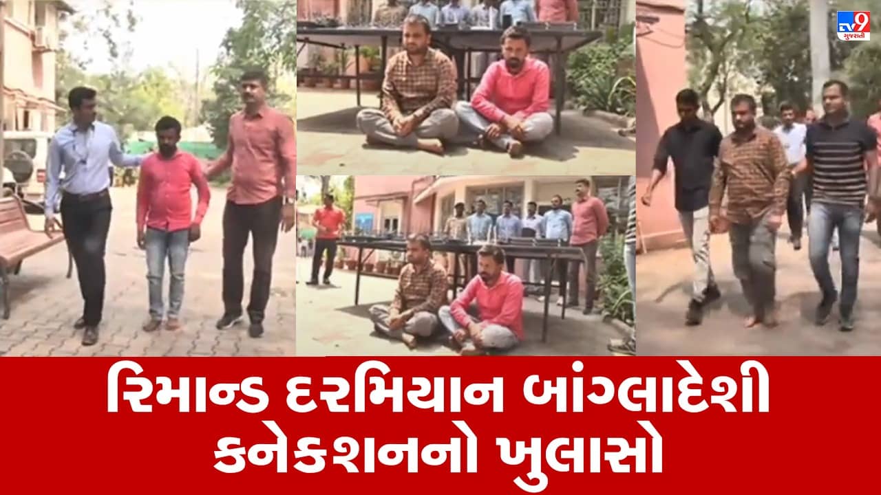 Gujarati Video: ભારત-ઓસ્ટ્રેલિયાની મેચમાં ધમકી કેસમાં આરોપીઓએ કર્યો મોટો ખુલાસો, આવતીકાલે મેટ્રો કોર્ટમાં રજૂ કરાશે આરોપી, જુઓ Video