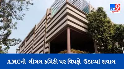 Gujarati Video : અમદાવાદ કોર્પોરેશનની લીગલ કમિટી શોભાના ગાંઠિયા સમાન, વિપક્ષે  નેતા શહેઝાદ ખાન પઠાણે લગાવ્યો આરોપ