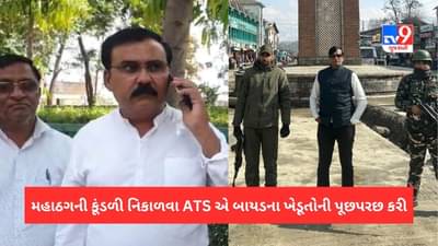 Aravalli: મહાઠગ કિરણ પટેલે અગાઉ અરવલ્લીના ખેડૂતોને બનાવ્યા હતા શિકાર, ATS એ મેળવી વિગતો