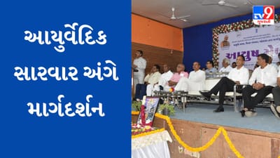 Mehsana: આયુષ મેળામાં ગર્ભસંસ્કાર, પંચકર્મ, નાડી પરિક્ષણ, સુવર્ણ પ્રાશન સહિત વિવિધ રોગ વિશે આપવામાં આવ્યું માર્ગદર્શન 
