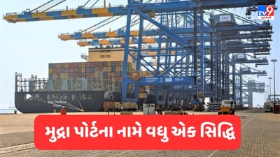 Adani: મુન્દ્રા પોર્ટે 24 કલાકમાં 40 જહાજોની મુવમેન્ટને કરી હેન્ડલ